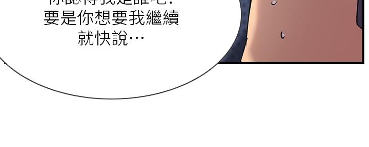 《霸道上司面试我》漫画最新章节第3话免费下拉式在线观看章节第【11】张图片