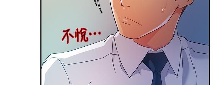 《霸道上司面试我》漫画最新章节第34话免费下拉式在线观看章节第【99】张图片