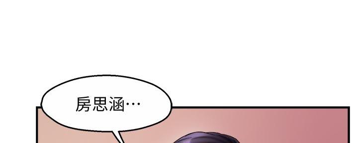 《霸道上司面试我》漫画最新章节第36话免费下拉式在线观看章节第【49】张图片