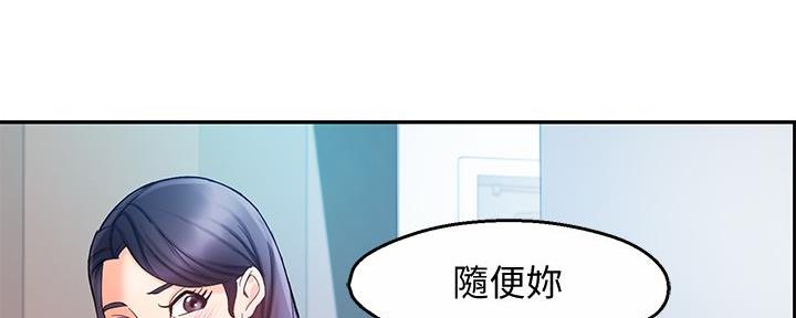 《霸道上司面试我》漫画最新章节第34话免费下拉式在线观看章节第【97】张图片