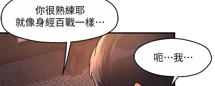 《霸道上司面试我》漫画最新章节第41话免费下拉式在线观看章节第【22】张图片