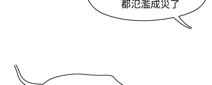 《霸道上司面试我》漫画最新章节第30话免费下拉式在线观看章节第【109】张图片