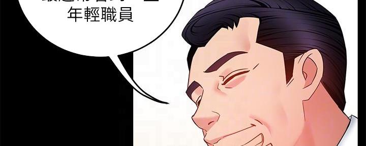 《霸道上司面试我》漫画最新章节第15话免费下拉式在线观看章节第【133】张图片