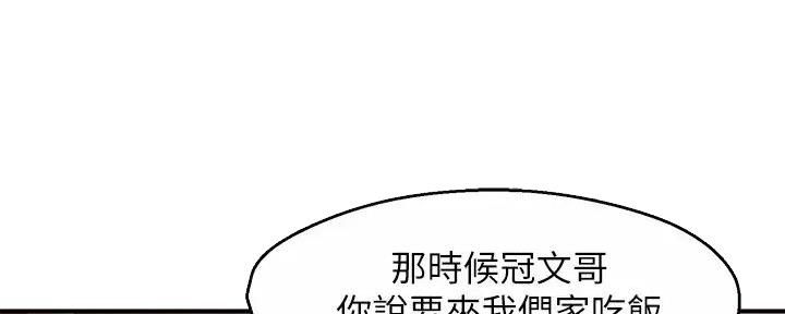 《霸道上司面试我》漫画最新章节第97话免费下拉式在线观看章节第【131】张图片