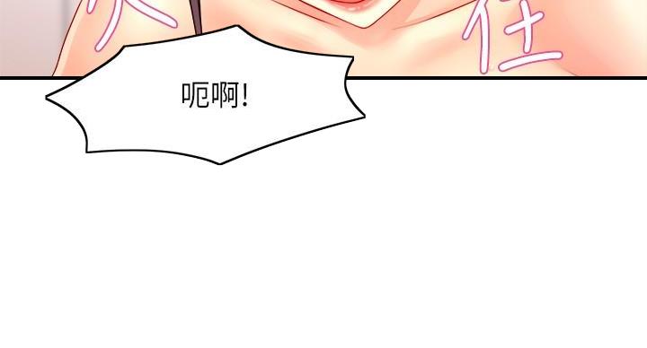 《霸道上司面试我》漫画最新章节第102话免费下拉式在线观看章节第【7】张图片