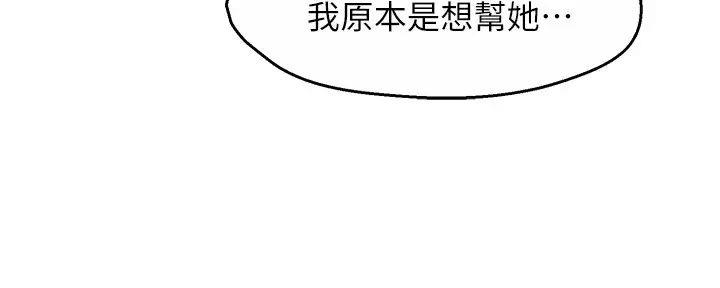 《霸道上司面试我》漫画最新章节第88话免费下拉式在线观看章节第【19】张图片