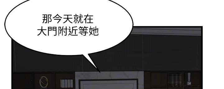 《霸道上司面试我》漫画最新章节第10话免费下拉式在线观看章节第【69】张图片