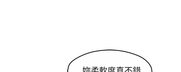 《霸道上司面试我》漫画最新章节第67话免费下拉式在线观看章节第【66】张图片