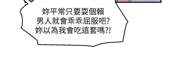 《霸道上司面试我》漫画最新章节第28话免费下拉式在线观看章节第【72】张图片