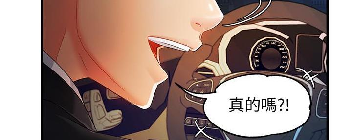 《霸道上司面试我》漫画最新章节第23话免费下拉式在线观看章节第【122】张图片