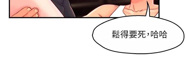 《霸道上司面试我》漫画最新章节第79话免费下拉式在线观看章节第【97】张图片