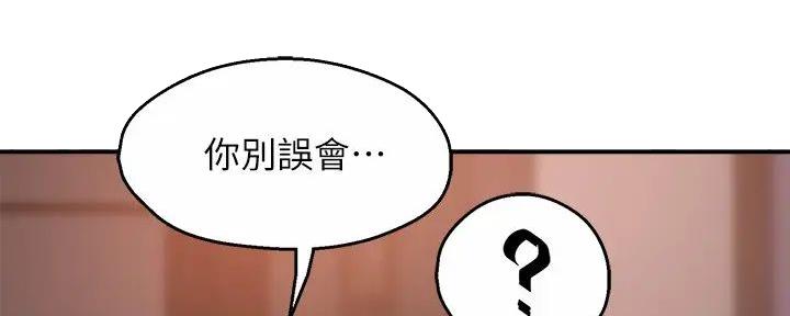 《霸道上司面试我》漫画最新章节第80话免费下拉式在线观看章节第【111】张图片