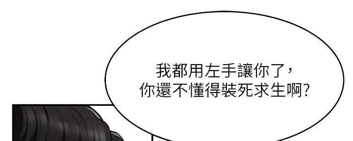 《霸道上司面试我》漫画最新章节第12话免费下拉式在线观看章节第【120】张图片