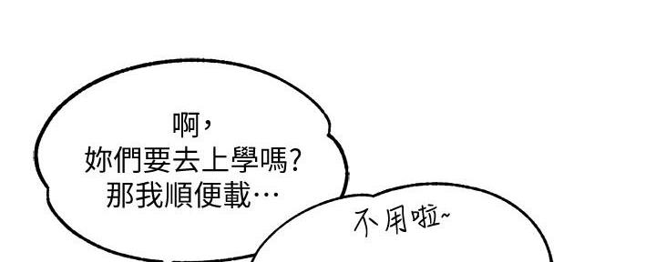 《霸道上司面试我》漫画最新章节第17话免费下拉式在线观看章节第【49】张图片