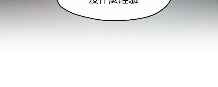 《霸道上司面试我》漫画最新章节第38话免费下拉式在线观看章节第【44】张图片