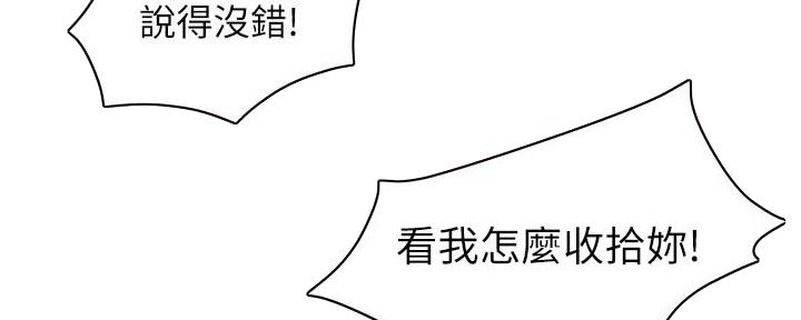 《霸道上司面试我》漫画最新章节第29话免费下拉式在线观看章节第【13】张图片