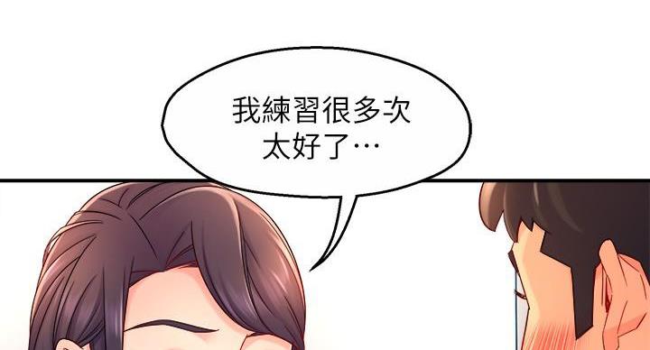 《霸道上司面试我》漫画最新章节第104话免费下拉式在线观看章节第【65】张图片