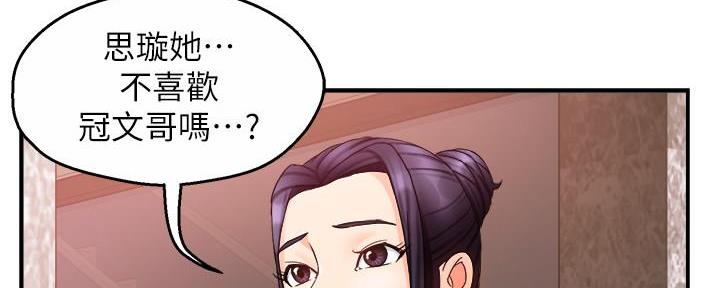 《霸道上司面试我》漫画最新章节第30话免费下拉式在线观看章节第【14】张图片