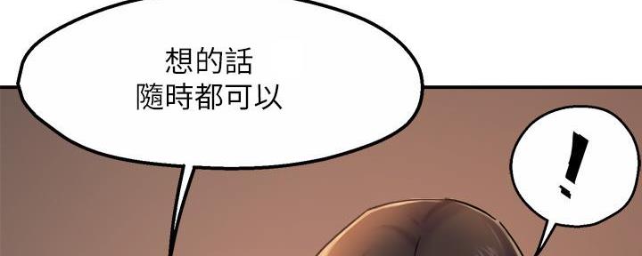 《霸道上司面试我》漫画最新章节第60话免费下拉式在线观看章节第【89】张图片