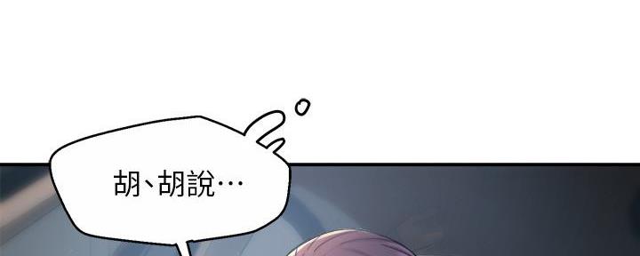 《霸道上司面试我》漫画最新章节第56话免费下拉式在线观看章节第【76】张图片