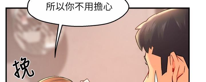 《霸道上司面试我》漫画最新章节第60话免费下拉式在线观看章节第【55】张图片