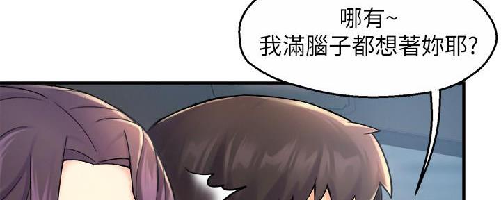 《霸道上司面试我》漫画最新章节第56话免费下拉式在线观看章节第【80】张图片