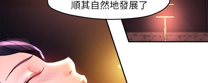 《霸道上司面试我》漫画最新章节第37话免费下拉式在线观看章节第【125】张图片