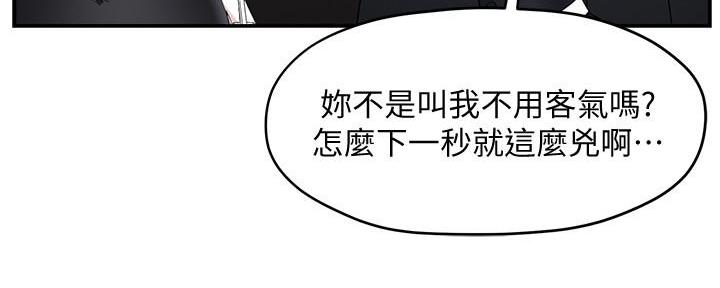 《霸道上司面试我》漫画最新章节第17话免费下拉式在线观看章节第【36】张图片