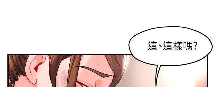 《霸道上司面试我》漫画最新章节第61话免费下拉式在线观看章节第【112】张图片