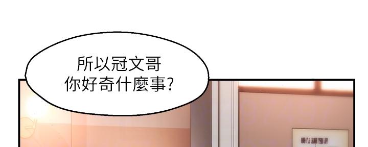 《霸道上司面试我》漫画最新章节第69话免费下拉式在线观看章节第【75】张图片