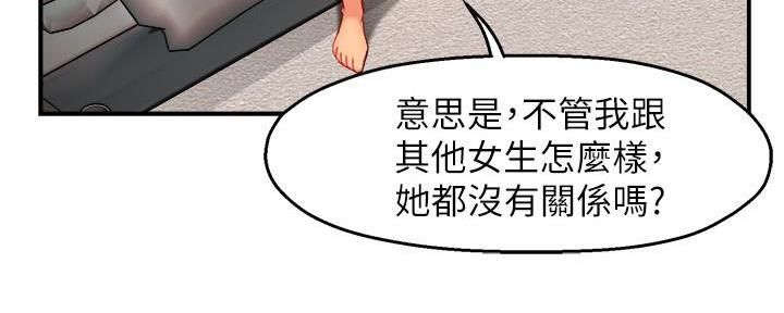 《霸道上司面试我》漫画最新章节第55话免费下拉式在线观看章节第【5】张图片