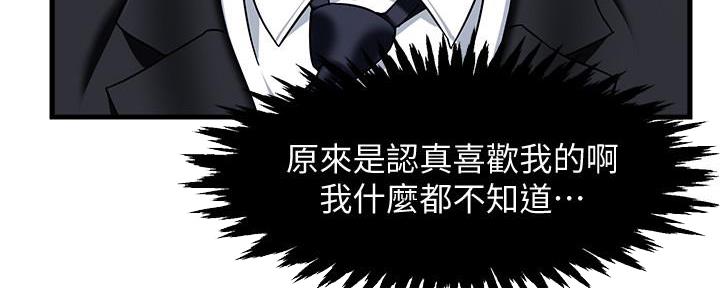 《霸道上司面试我》漫画最新章节第19话免费下拉式在线观看章节第【139】张图片