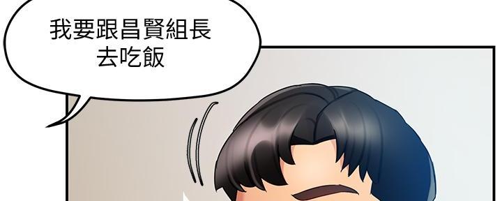 《霸道上司面试我》漫画最新章节第34话免费下拉式在线观看章节第【113】张图片