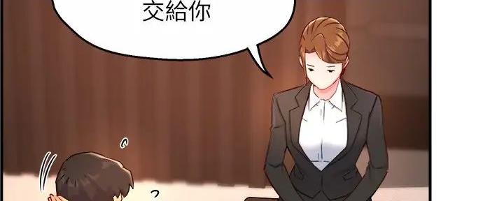 《霸道上司面试我》漫画最新章节第92话免费下拉式在线观看章节第【23】张图片