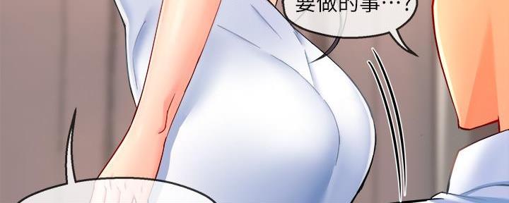 《霸道上司面试我》漫画最新章节第55话免费下拉式在线观看章节第【22】张图片