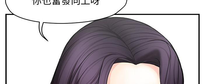 《霸道上司面试我》漫画最新章节第10话免费下拉式在线观看章节第【17】张图片