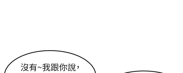 《霸道上司面试我》漫画最新章节第24话免费下拉式在线观看章节第【120】张图片