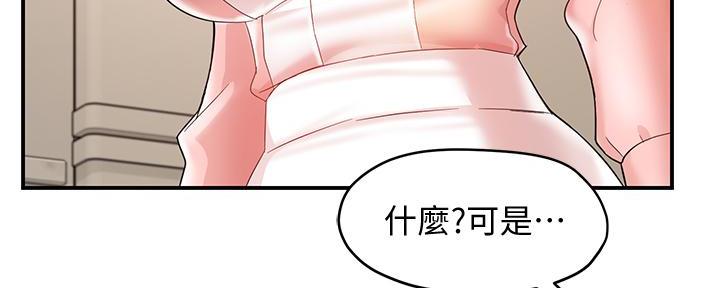 《霸道上司面试我》漫画最新章节第34话免费下拉式在线观看章节第【115】张图片