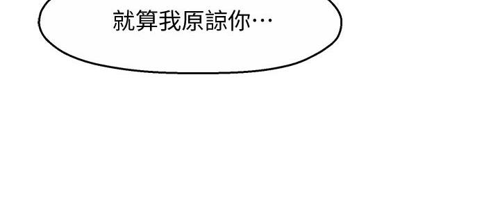 《霸道上司面试我》漫画最新章节第38话免费下拉式在线观看章节第【142】张图片