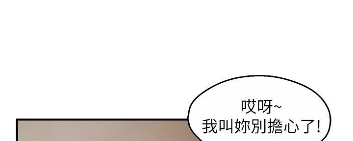 《霸道上司面试我》漫画最新章节第83话免费下拉式在线观看章节第【17】张图片