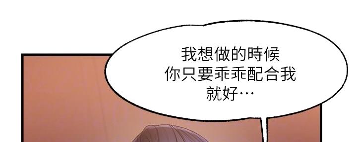 《霸道上司面试我》漫画最新章节第19话免费下拉式在线观看章节第【59】张图片