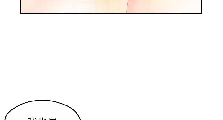 《霸道上司面试我》漫画最新章节第103话免费下拉式在线观看章节第【25】张图片