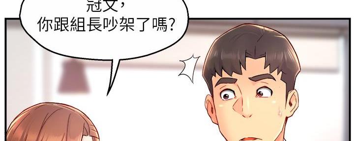 《霸道上司面试我》漫画最新章节第76话免费下拉式在线观看章节第【73】张图片