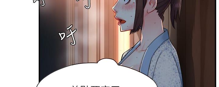 《霸道上司面试我》漫画最新章节第51话免费下拉式在线观看章节第【9】张图片