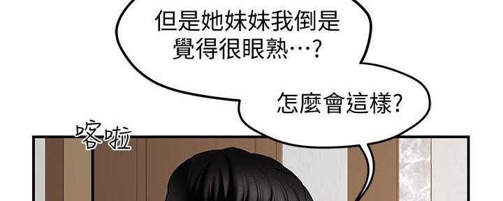 《霸道上司面试我》漫画最新章节第14话免费下拉式在线观看章节第【94】张图片