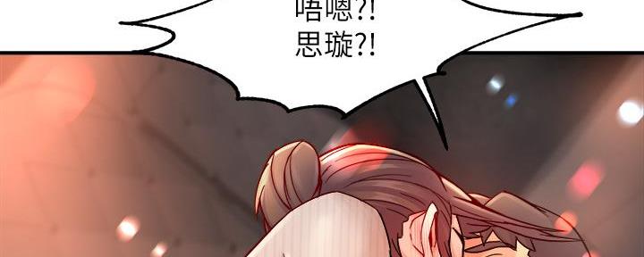 《霸道上司面试我》漫画最新章节第66话免费下拉式在线观看章节第【10】张图片