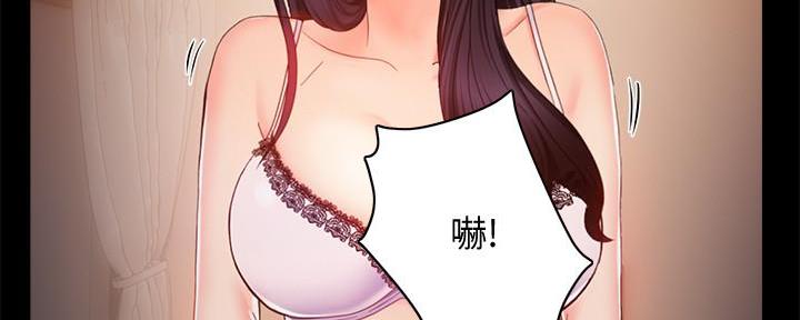 《霸道上司面试我》漫画最新章节第13话免费下拉式在线观看章节第【73】张图片