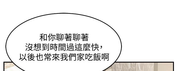 《霸道上司面试我》漫画最新章节第16话免费下拉式在线观看章节第【108】张图片