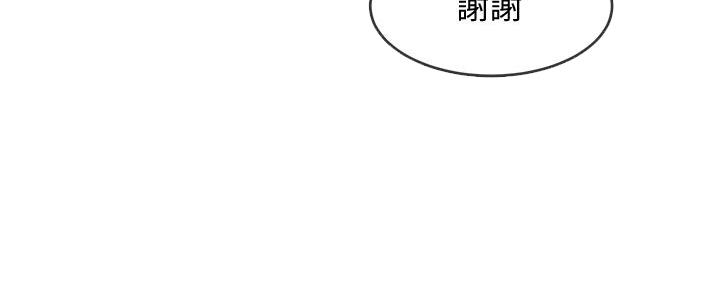 《霸道上司面试我》漫画最新章节第16话免费下拉式在线观看章节第【149】张图片