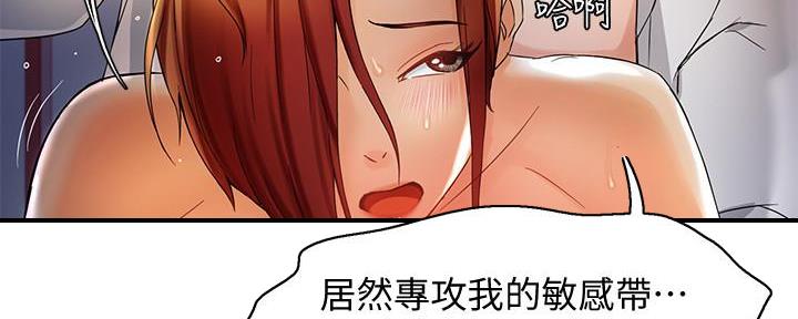 《霸道上司面试我》漫画最新章节第33话免费下拉式在线观看章节第【94】张图片